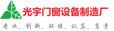 雅安光宇门窗制造厂